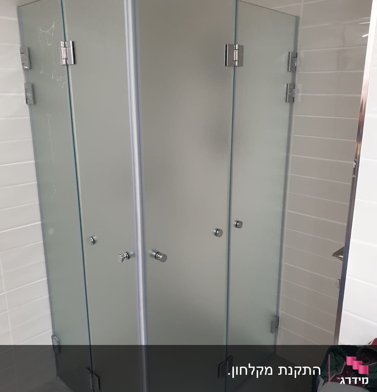 מקלחון זכוכית עם דלתות מט בחדר רחצה